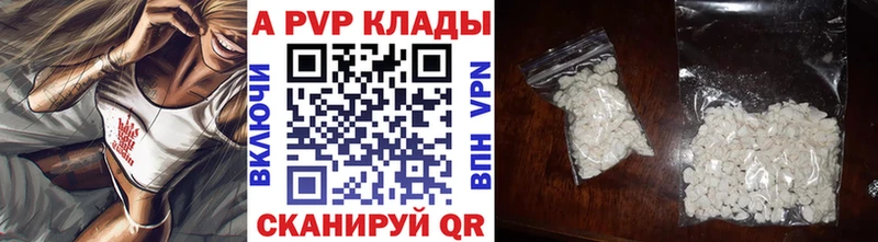 APVP СК КРИС  купить закладку  Саяногорск 