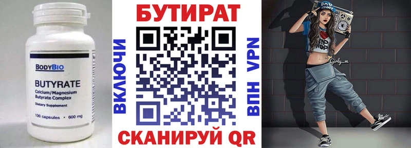 БУТИРАТ оксана  Саяногорск 