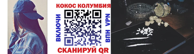 как найти закладки  Саяногорск  Кокаин 97% 