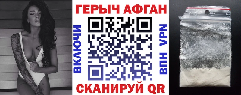 ГЕРОИН герыч Саяногорск